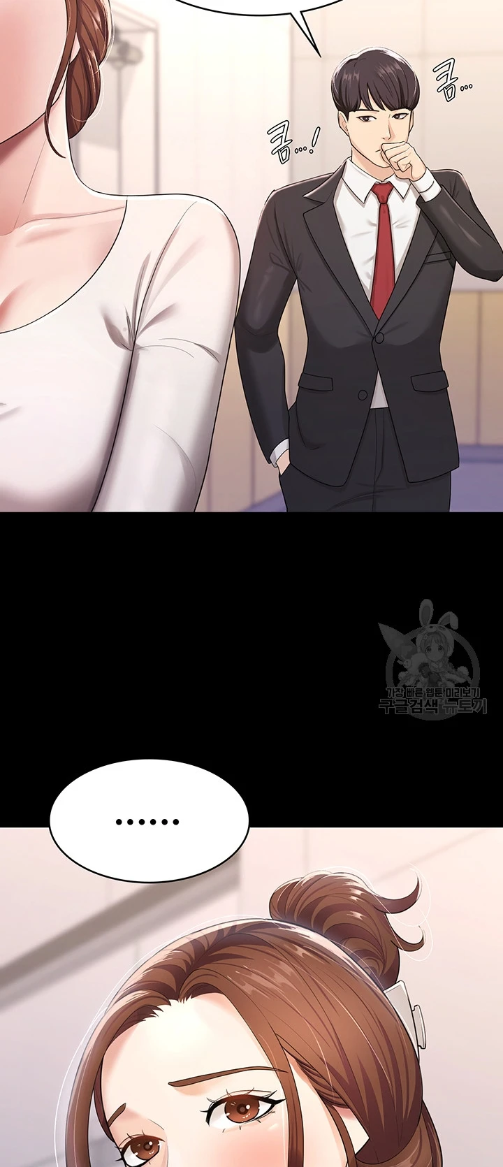 Your Wife Was Amazing Chapter 05 - Page 39